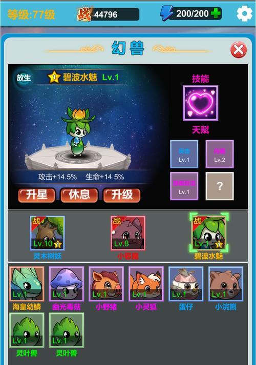挂机勇者攻略（揭秘以苹果挂机的最强勇者，打造无敌战队）