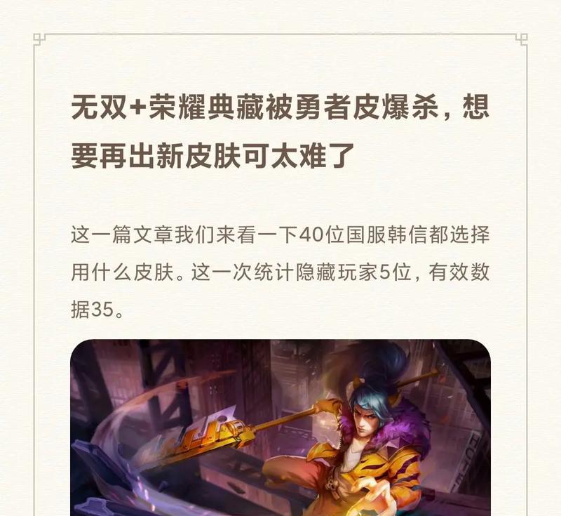 《征服王者峡谷！韩信攻略出装大全》（七个绝佳出装方案，带你战胜一切对手）
