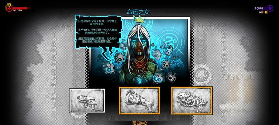 《恶棍英雄最强射击游戏攻略》（成为无敌射手，征服全球恶棍！）