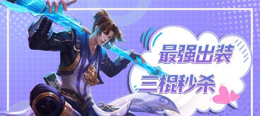 《酒仙猴子铭文出装顺序攻略》（《猴子铭文出装顺序选择及技巧详解》）