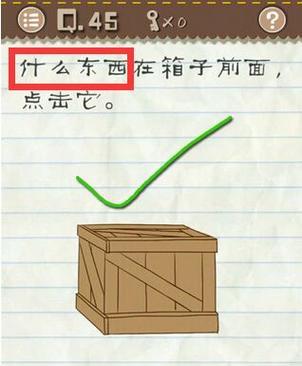 最囧游戏2第41关攻略（探索谜题、解锁通关要诀，让你轻松过关！）