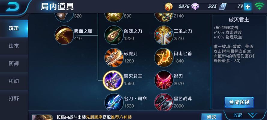《末世宫本最强出装攻略大全》（不败之道，打造无敌输出）