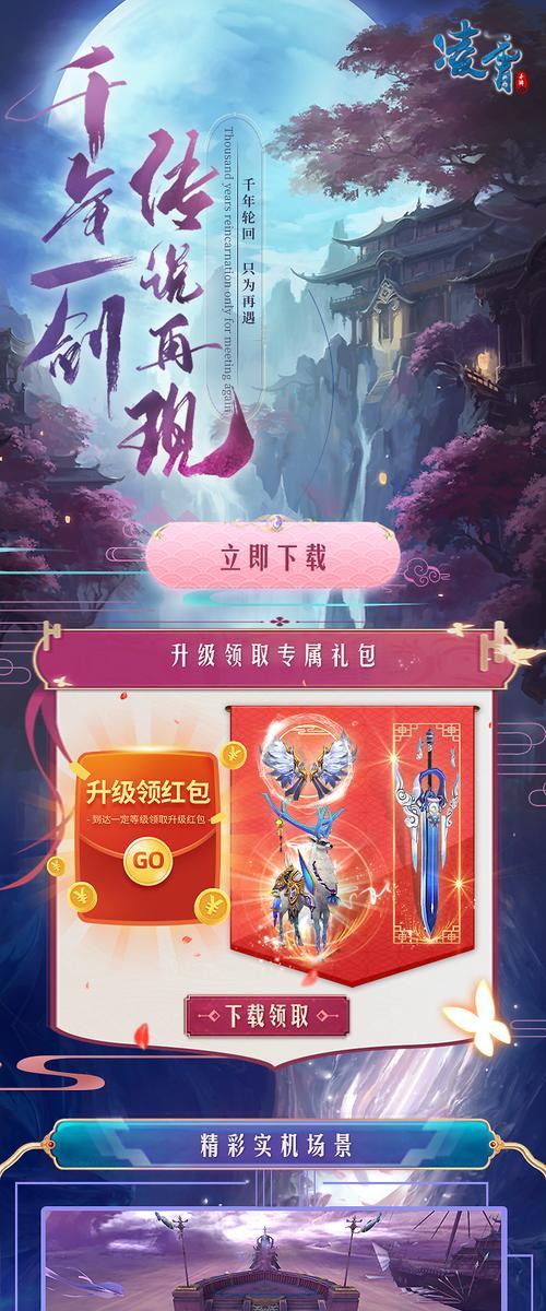 凌霄游戏宠物升级攻略（无尽冒险，伴你飞升！）