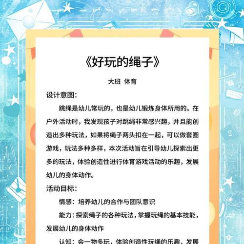课上同学游戏攻略（让你在课堂游戏中如虎添翼的关键技巧）