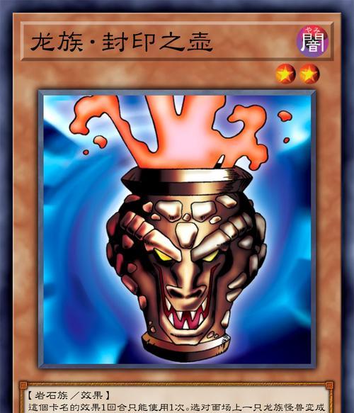 《封印之术》游戏攻略（通过探索技巧和策略，解锁封印之道，征服每个挑战关卡）