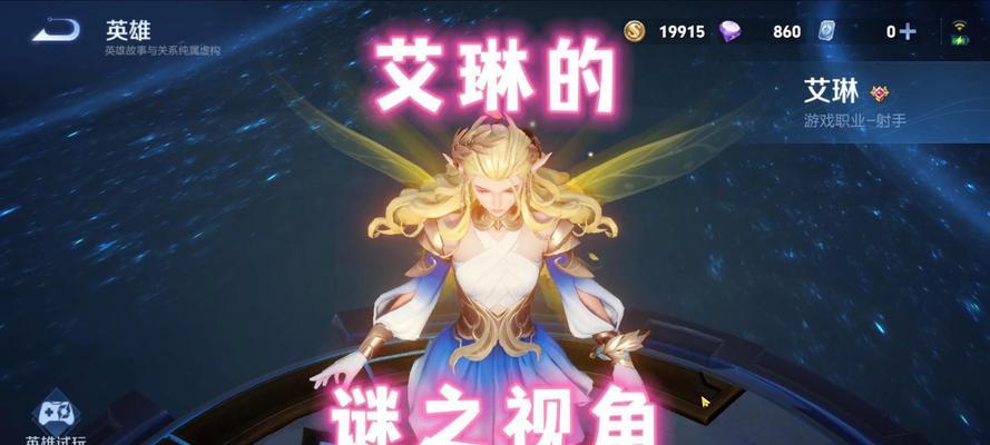 《老版艾琳铭文出装攻略》（精确而致命，艾琳的铭文出装解析与建议）