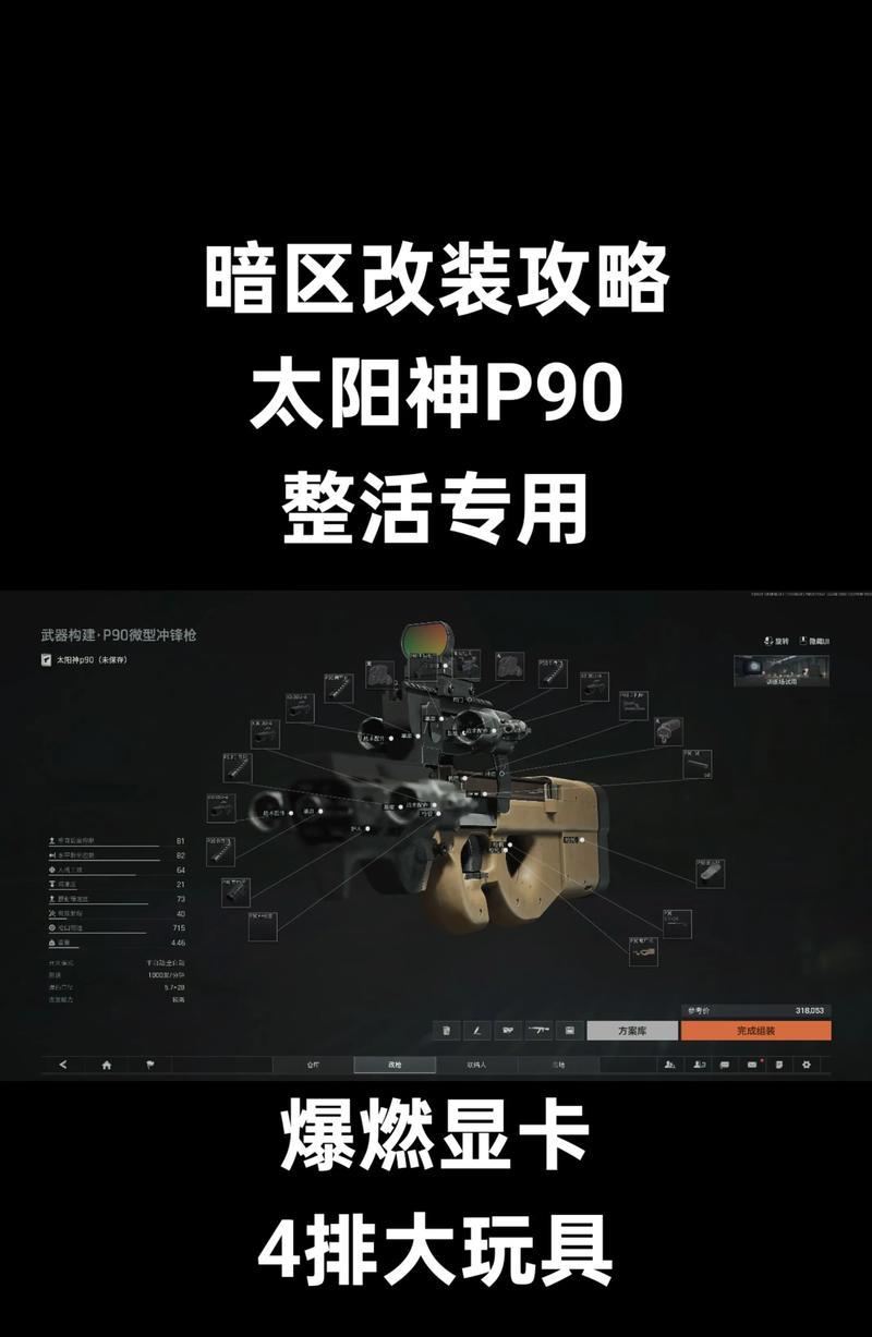 暗器突围6级出装攻略（掌握最强暗器装备，助你成为突围高手）