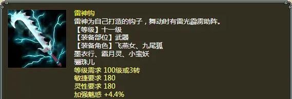 《大话西游2单挑男人装备攻略》（一探男人装备的独门技巧和升级之道）