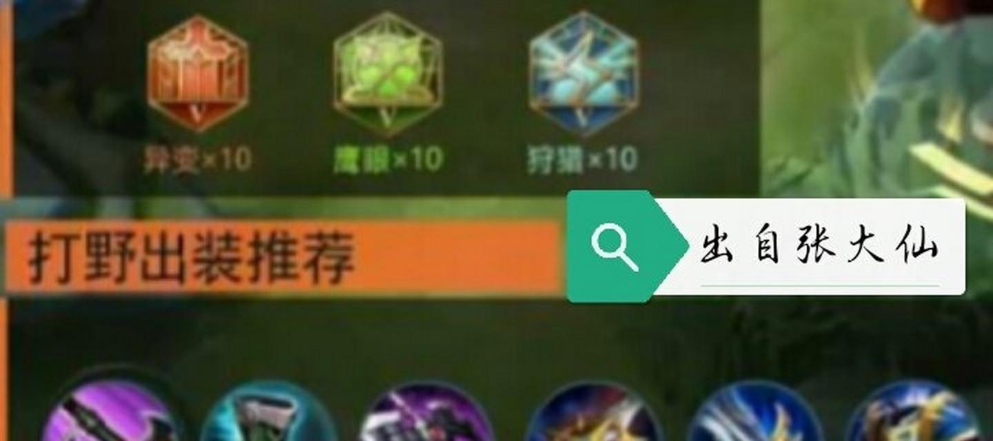 刘禅出装顺序攻略（王者荣耀刘备儿子刘禅出装及打法详解）