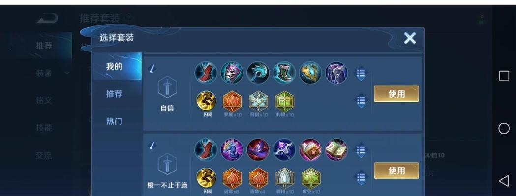 《宫本游戏铭文出装攻略贴吧——玩转宫本的最佳选择》（不一样的出装思路，打造最强宫本）