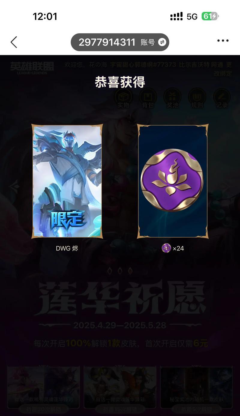 《炫酷无敌！LOL手游烬出装攻略大揭秘》（让你成为无敌ADC，烬打造最强装备！）