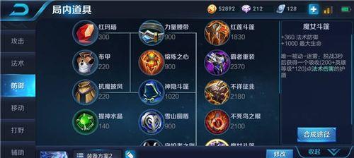 诸葛不正常出装顺序攻略（改变游戏规则，重构战争策略）