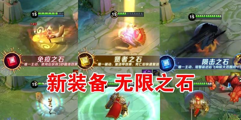 《王者单机无限乱斗出装攻略》（打造最强英雄阵容，征战无尽混战！）