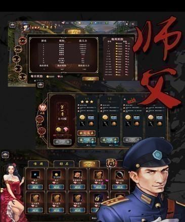 《师父游戏武器类型介绍攻略》（了解师父游戏中各种武器类型的特点和用途，快速提升游戏实力！）