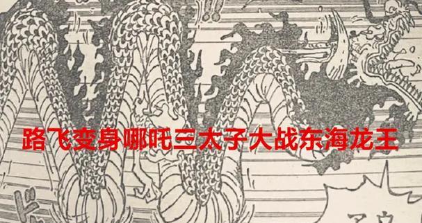东海皇龙王出装攻略（打造最强王者装备，称霸东海之王）