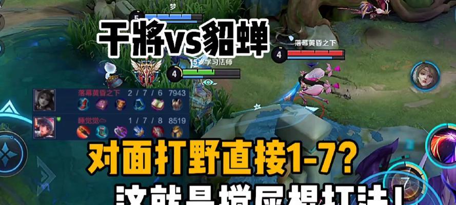 干将打野新装备出装攻略（掌握干将的新装备，统领战局的终极奥义）