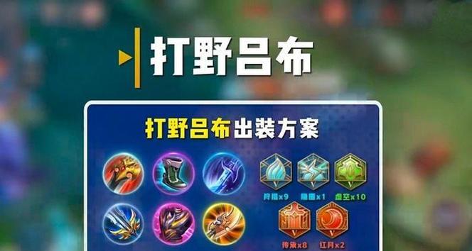 亚瑟打野专属铭文出装攻略（无情铁拳，引领胜利！）