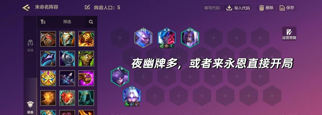 S11出装攻略（掌握关键法术，打造无敌阵容）