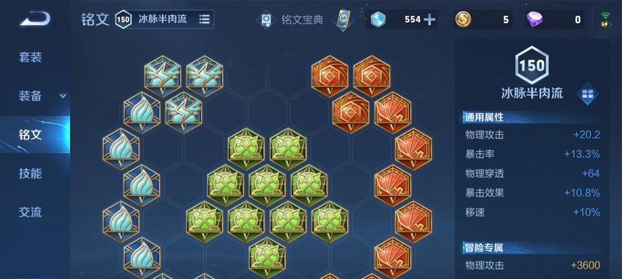 吕布铭文和出装攻略大全（吕布铭文、出装搭配及技巧解析，助你成为战场之王！）