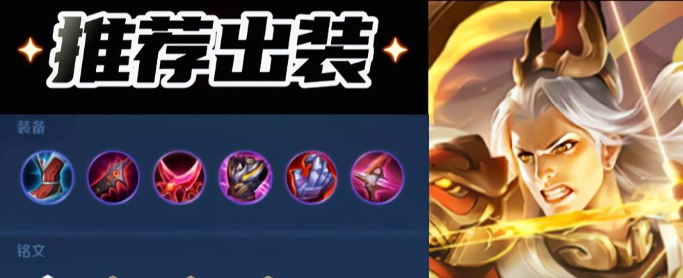新版觉醒后羿出装攻略（打造无敌射手霸主，后羿新版装备全解析）