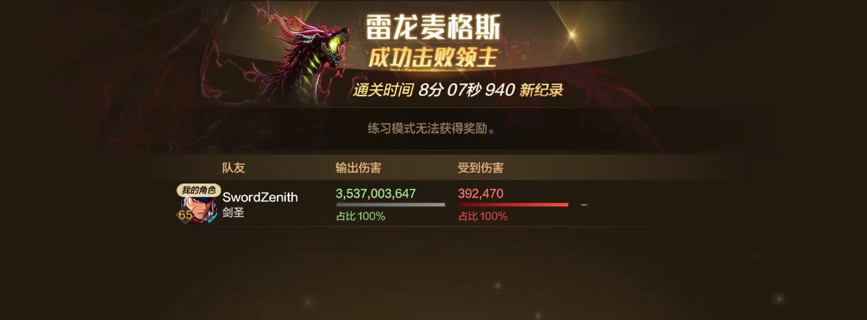 DNF巨龙能刷出装备吗？（巨龙在DNF中的装备获取方式与效率）