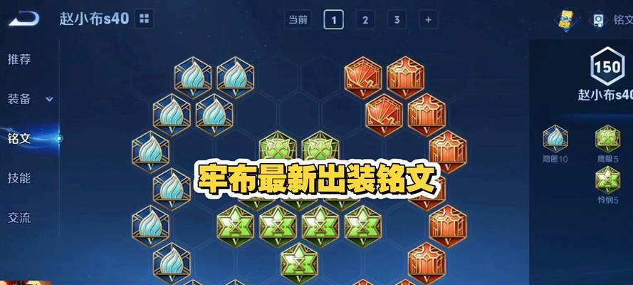 探索吕布最近出装攻略意识，找寻赢游戏的关键（揭秘吕布出装新思路，提升胜率的关键策略）