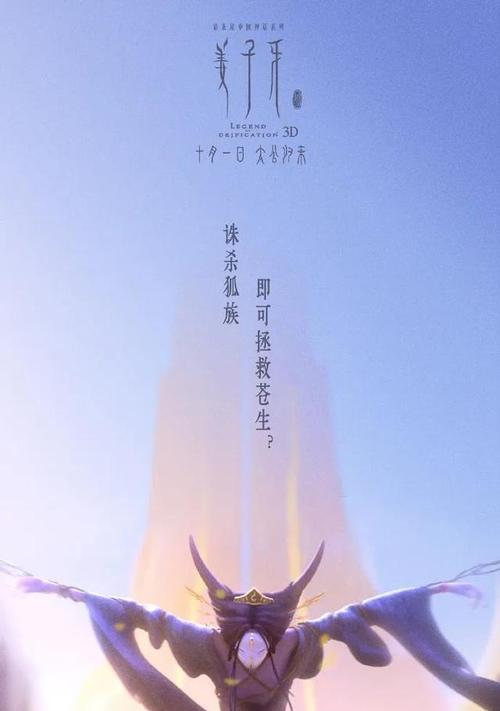 妖怪出装攻略-以打姜子牙为例（探索最佳出装顺序，助你在游戏中取得胜利！）