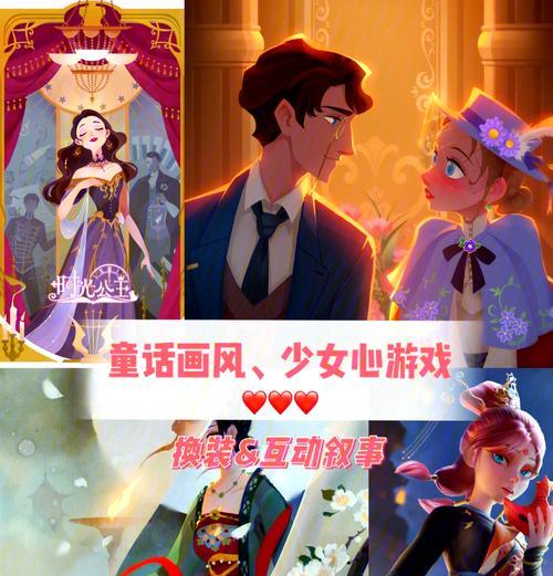 《粉红公主换装游戏任务攻略》（打造最时尚的粉红公主形象，完成各种任务成就）