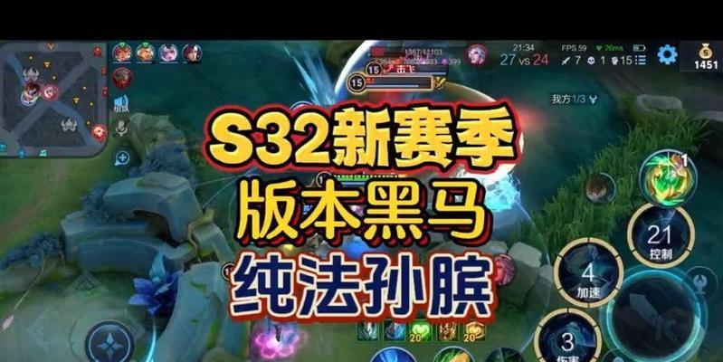 孙膑双刀铭文出装攻略连招（玩转孙膑，细节成就巅峰输出！）