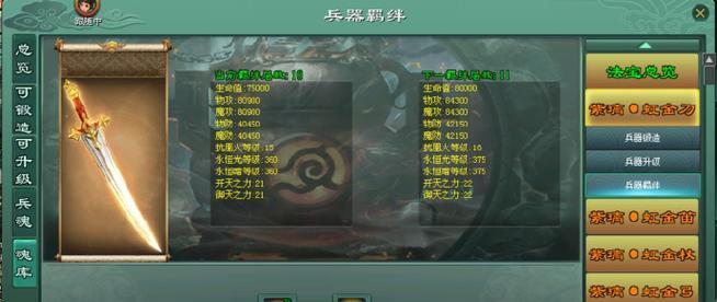 征途装备属性点改变攻略（聪明分配）