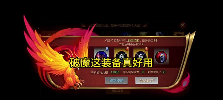 梦三国旧版装备攻略（掌握装备获取、强化和进阶的技巧，让你在梦三国成为无敌战神！）