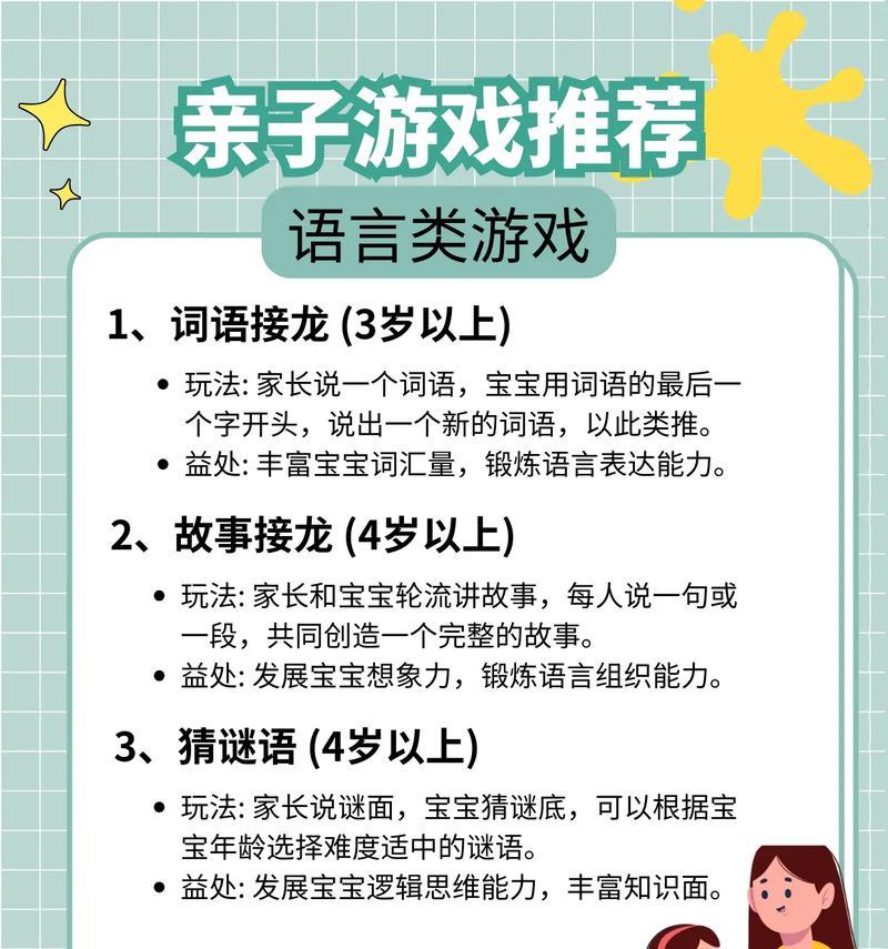 家庭小游戏互动攻略（通过好玩的家庭小游戏，增进亲子关系和家庭凝聚力）