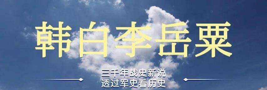 军事项羽出装攻略大全（无敌战神，全方位解析项羽出装及技巧）