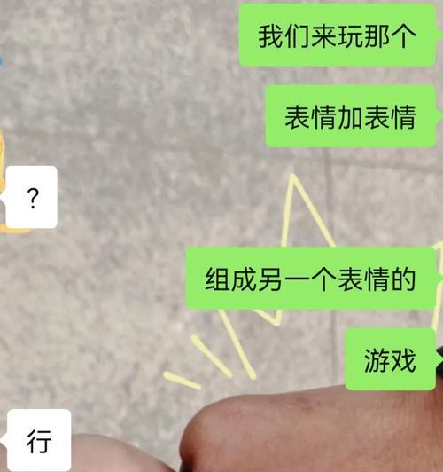 打造更亲密的关系——以最亲的人互动小游戏攻略（通过游戏增进亲密感，更好地与最亲的人相处）