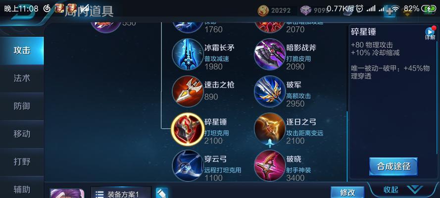 兰陵王边路玩家出装攻略（掌握兰陵王的装备选择，成为边路霸主！）