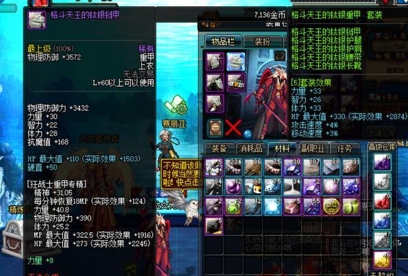 dnfcc装备（揭秘dnfcc装备的卓越性能与多功能特点）