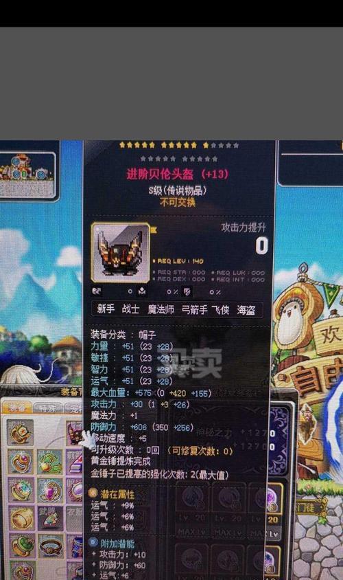 大海贼冒险岛装备丰富多样（探索无尽宝藏，装备尽享冒险乐趣）