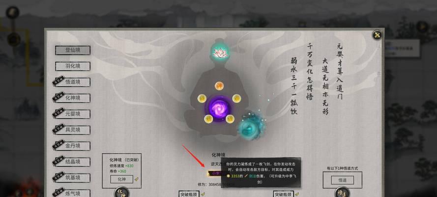 剑圣出装攻略（揭秘剑圣如何选择最佳装备，化身无敌战神！）