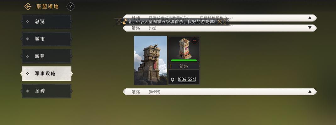 重返帝国游戏机制攻略（掌握游戏机制，称霸帝国大陆）