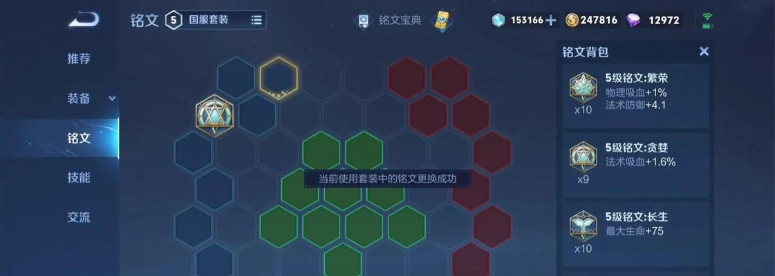 逆流出装铭文搭配攻略（王者荣耀逆流出装铭文搭配，助你逆袭对手）