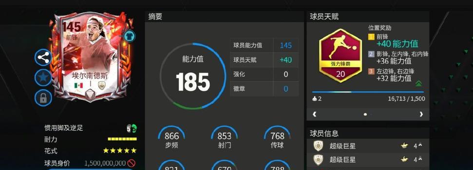 足球团队游戏大全攻略（一站式指南帮你成为足球团队游戏巨头）