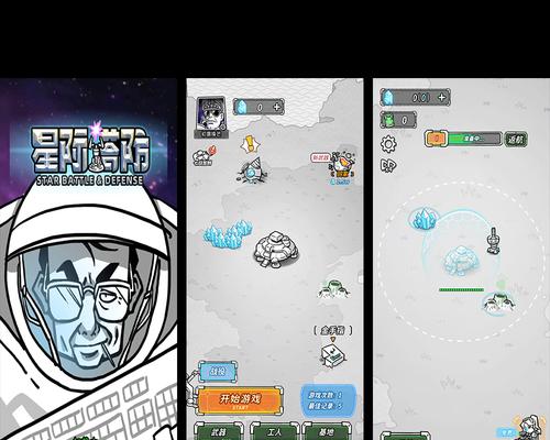 星际2塔防游戏攻略（掌握关键要点，保卫星际帝国！）