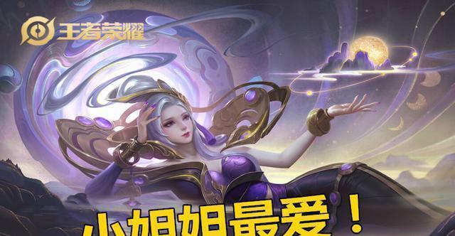 甄姬铭文出装攻略（甄姬全能铭文出装及技巧，助你在战场上一飞冲天）