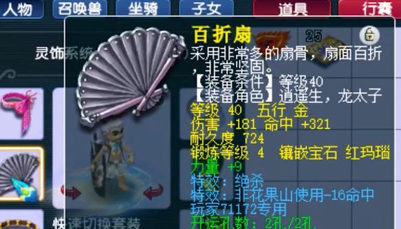 花果山坐骑技能选择攻略（如何选择合适的坐骑技能来提升战斗力）