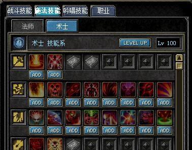 遗失传说技能加点攻略