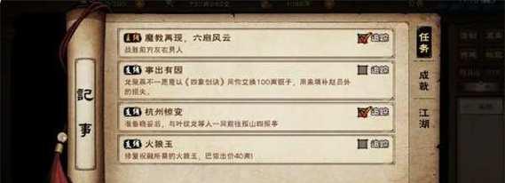 爱江湖游戏攻略（发现生活技能的秘密，让你在游戏中如鱼得水）