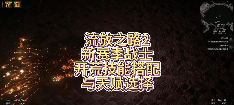 霸世群雄战士技能搭配攻略——无敌战力的秘密揭秘！（解锁全能力量，成就无敌战神！）