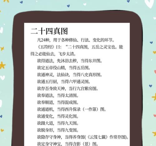 《掌握Backmir道士技能攻略，成为顶尖玩家》（打造强大道士角色，征服游戏世界）