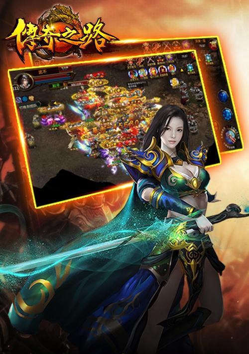 传奇之路技能搭配攻略（探索最强技能组合，征服传奇世界！）