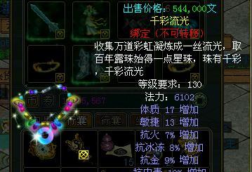 问道首饰技能提升攻略大全（打造至强装备，掌握绝对优势！）